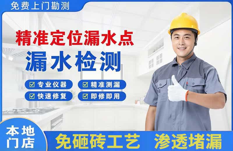 常州精准测漏点