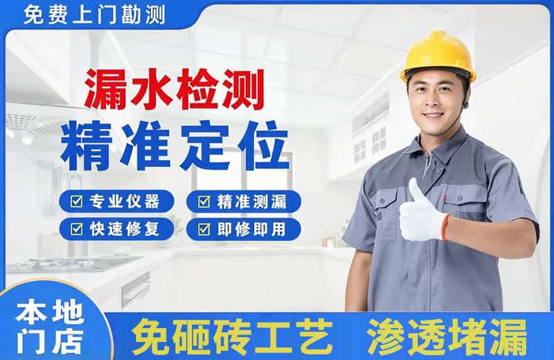 常州漏水检测精准定位